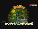 【脱出ゲーム】お化けがいっぱいの屋敷から脱出するのだ！Haunted House【ずんだもん】