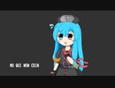 【雨晴はうカバー】WO QUI NON COIN