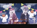 ハッピーホロウと神様倶楽部《ナノウ 様》歌ってみた【芙游白るね×Wasa】
