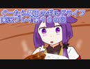 みんなとダンジョン探索【ぐーたら魔王のギルドライフ】実況プレイ第１０９回