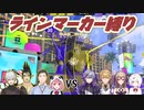 【スプラトゥーン3】ラインマーカーのみでヤグラという奇抜な戦い方をするにじさんじライバーたち【にじさんじ切り抜き】