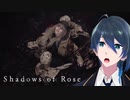 力を捨てるために力を手に入れる！【バイオハザード 8 VILLAGE】 Shadows of Rose 実況プレイ Part2