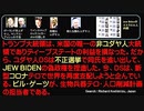 【2021年01月22日：リチャード・コシミズ TwitCasting 講演（ 改良版 ）】