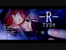 【ボカロV系カバー祭2022秋】-R-TYPE「瞳の色」＜Janne Da Arc＞ 【cover -N project- feat.闇音レンリ】