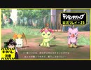 寝る前に相棒とひと夏の冒険#25【デジモンサヴァイブ実況プレイ】【ネタバレ注意】
