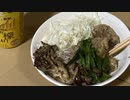 ゲーム好き独身男性の料理動画　～砂肝の唐揚げ～
