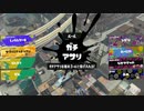 ガバエイム全一が行く スプラトゥーン3 ガチマッチ編　実況プレイ part21