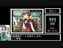 【エロゲRTA】DL版下級生2_柴門たまきルートany%RTA_13分7秒
