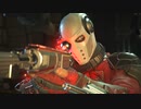 【INJUSTICE 2】試合前+クラッシュ掛け合い集 9: Deadshot