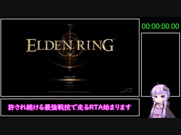 【エルデンリング】Any% バグ無し 赤獅子の炎 Speedrun IGT1:38:34 Part1/2