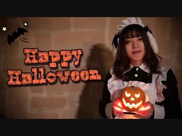 【2022】Happy Halloween 踊ってみた【みやこ】