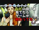 【3連戦】轟くグノーシア　ナメクジプレイPart20