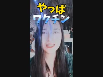 やっぱワクチン効いてないじゃん！　エリザベス