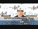 KダブシャインのConspiracyTheoryコンスピラシーセオリー第52回「カニエウェスト騒動Vol.3エンターテインメント業界の反応」Kダブシャイン　AJER2022.10.31(3)