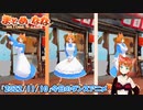 【アニメ】今日のダンス 2022/11/10【お絵かきAI】【まとめなな 】
