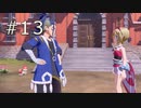 ［ポケモン アルセウス］ウナとモクローのアルセウス実況　その13