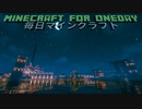 毎日マインクラフト - Day997 リゾートホテルのラウンジを完成させる1