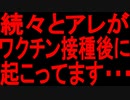 【ゆっくり解説】大至急！！対象者は備えてください・・・・