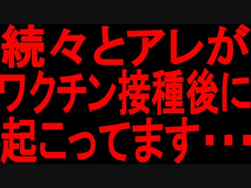 【ゆっくり解説】大至急！！対象者は備えてください・・・・