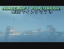 毎日マインクラフト - Day1000 新要素とジャングル探しの旅1