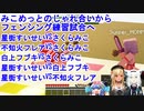 ホロメンとのフェンシングバトル！バトル参加者は星街すいせい！さくらみこ！不知火フレア！白上フブキ！の四人で白熱バトル！※練習試合(不知火フレア/白上フブキ/星街すいせい/さくらみこ/ホロライブ)
