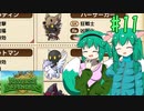 【Reverse Defenders】完全クリア奮闘記 #11【ゆっくり実況】
