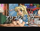 #13 救援隊がバラバラに【RanceⅣ-教団の遺産-】