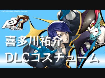 ペルソナ5 ザ・ロイヤル コロこっと 喜多川祐介 Amazon.co.jp: ルクリア ペルソナ5 ザ・ロイヤル フォックス