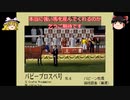 【ダービースタリオン04】攻略 #6 代重ね用べ－ス牝馬【セリパス公開】