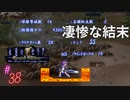 #38 崩壊のイースペリア【永遠のアセリア】