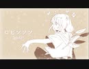 【Spitz】ロビンソン / 初音ミク【JPOPカバー祭2022】