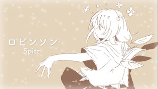 【Spitz】ロビンソン / 初音ミク【JPOPカバー祭2022】