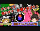 【ゆっくり解説】リッター必須級ギア？「復活ペナルティアップ」解説 【スプラトゥーン3】【復活ペナルティアップ】【ギア検証】