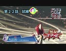【無双スターズ】にゃるこの異世界お祭り無双 第22話