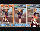 【アニメ】今日のダンス 2022/11/11【お絵かきAI】【まとめなな 】