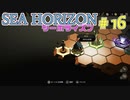 【実況】SEA HORIZON【シーホライズン】 Part16【僧侶/聖騎士編】