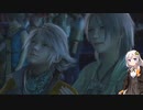 紲星あかりと記憶を頼りにFF13をプレイ　part12【VOICEROID実況】