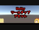 UnityのツールチップアセットProtipsを紹介