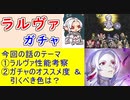 【FEH_1116】「 ラルヴァ 」ガチャの話してく！　『 循環を見守るもの　ラルヴァ 』　神階ラルヴァ　神階英雄　【 ファイアーエムブレムヒーローズ 】 【 Fire Emblem Heroes 】
