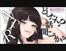 ヤンデレイケメン高身長女子にNTRれる♡『ドS:調教ASMR』