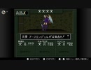 【実況】休日の今日は魔界へ冒険〇３９【真・女神転生if...】