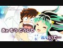 【ニコカラ】【Onボーカル カラオケ歌詞Full】アイウエ feat. 美波, SAKURAmoti ／ うる星やつら OP ／ MAISONdes