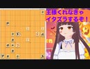 【将棋 vtuber】王様くれなきゃイタズラするぞ！【ハッピーハロウィン詰将棋】