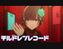 【プロセカMV】Vivid BAD SQUADにまふゆを入れてみた。(チルドレンレコード編)