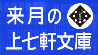 来月の上七軒文庫［2022年10月28日］