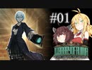 【VOICEROID実況】新米司書きりたんと見守りマキさん #01【LibraryOfRuina】