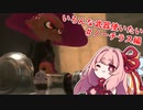 【スプラトゥーン３】いろんな武器使いたい茜トゥーン＃ノーチラス【VOICEROID実況】