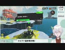 スプラ好きVTuberの隠しヤカン初見プレイ（22分ノーカット）【錫朧フラル/新人VTuber/スプラトゥーン3】