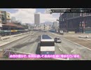 【GTA5】元バスガイドが案内する無料のロスサントス観光バスツアー「ロスサントス国際空港～ダイヤモンドカジノ＆リゾート」