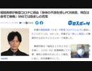 稲垣吾郎が新型コロナに感染